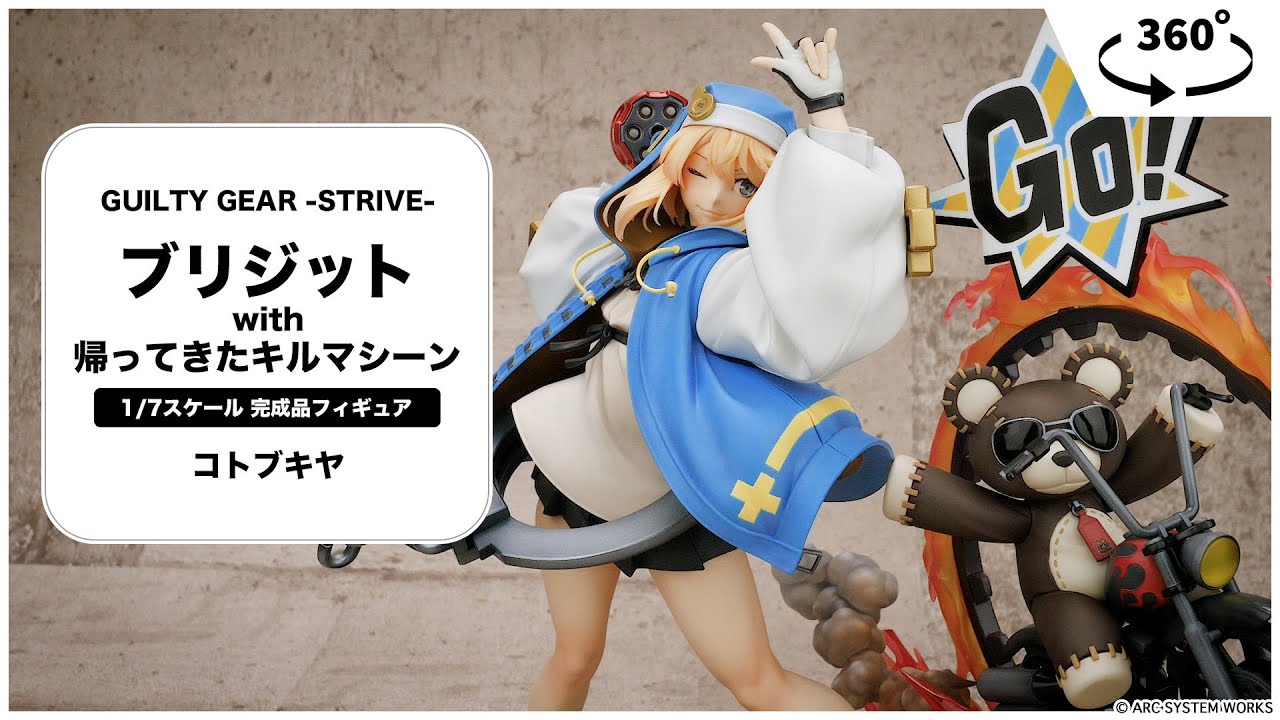 GUILTY GEAR -STRIVE- ブリジット with 帰ってきたキルマシーン 1/7