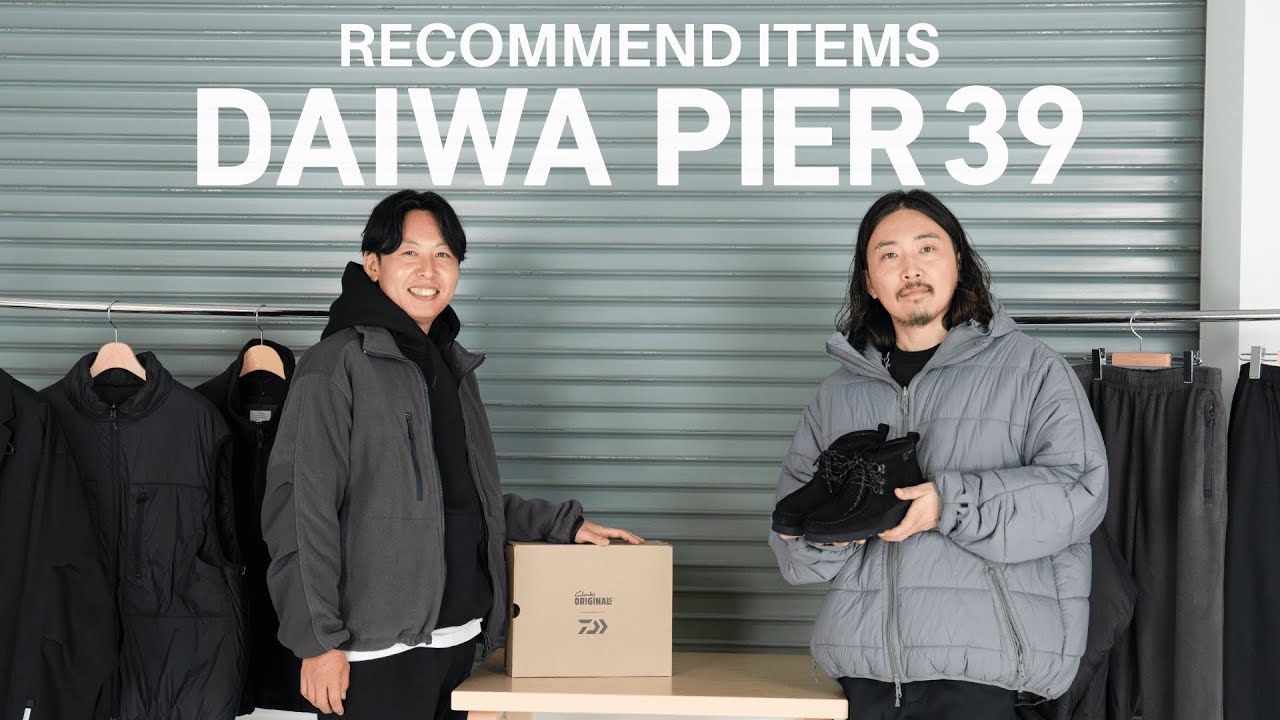 DAIWA PIER39】2024年秋冬の新作＆話題のClarksコラボアイテム - YouTube