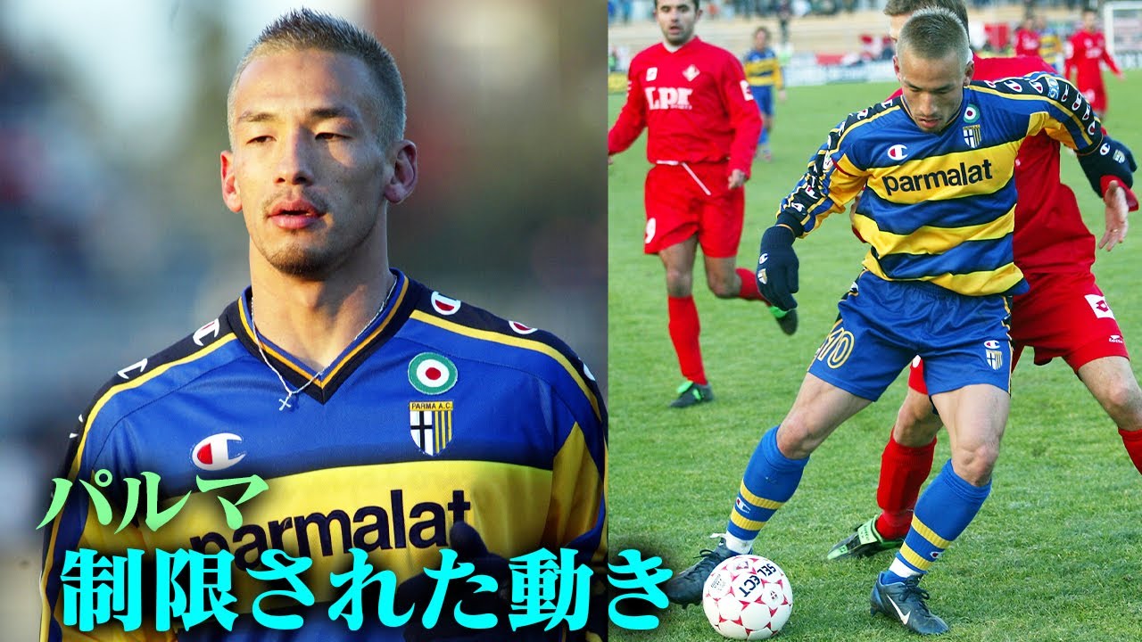 Hidetoshi Nakata's Super Play | Limited play as side attacker