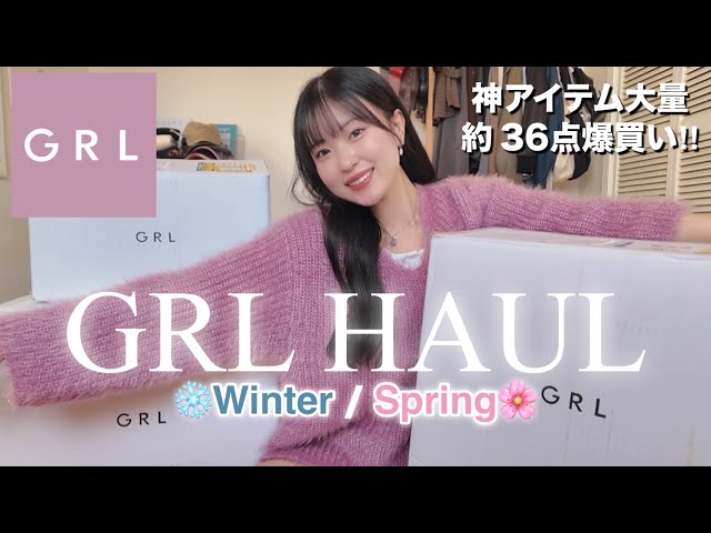 GRL Purchases] 3 boxes of new items! More than the previous 1