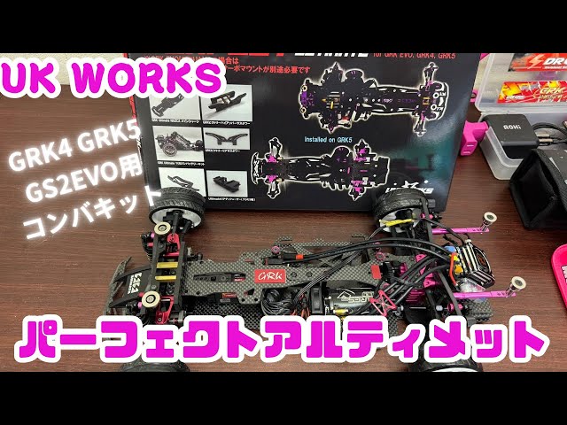 UK-WORKS Perfect Ultimate Combat!! - YouTube