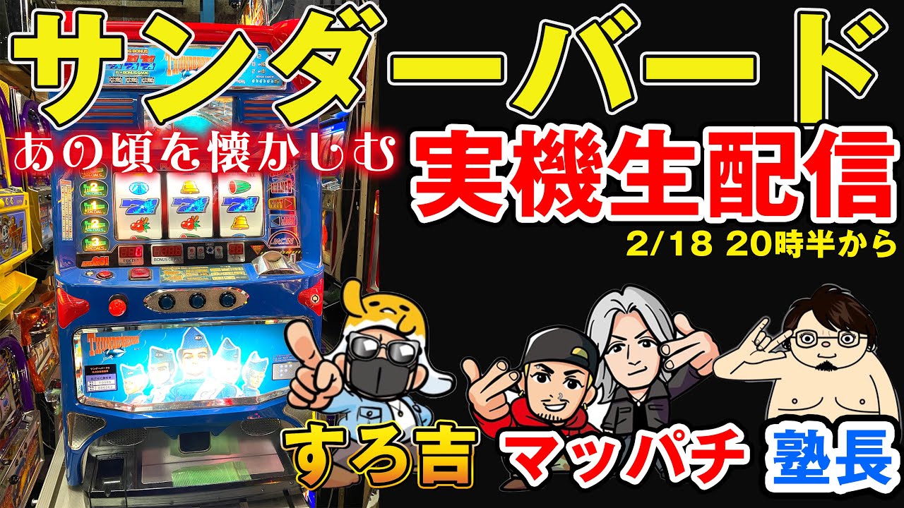 パチスロ 下パネル 櫻 マックスアライド 良番 パチスロ 下パネル 櫻