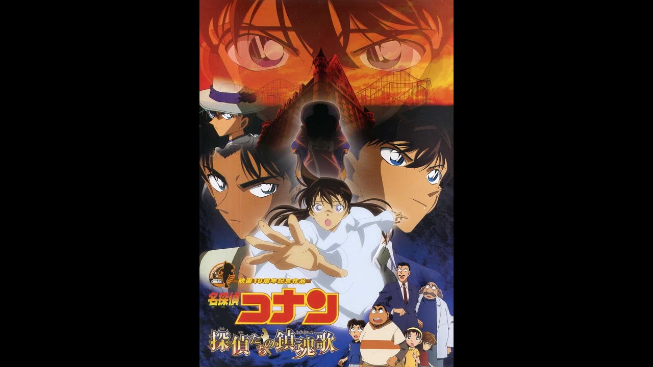 び*う様 名探偵コナン 劇場版メモリアルケース 10 プラス二枚 ズ