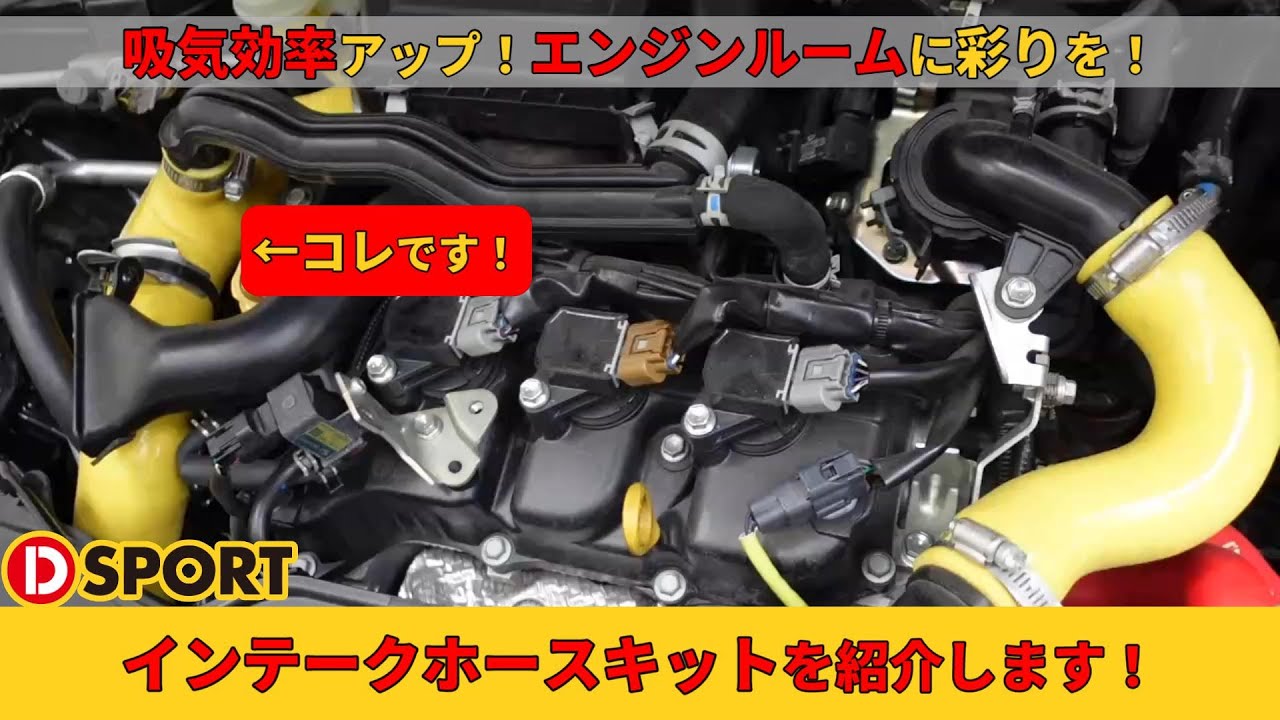 New Product] Improve intake efficiency! Introducing the 