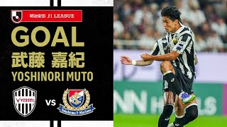 GOAL] Yoshinori Muto (37') | He scores a low cross from Erik, who