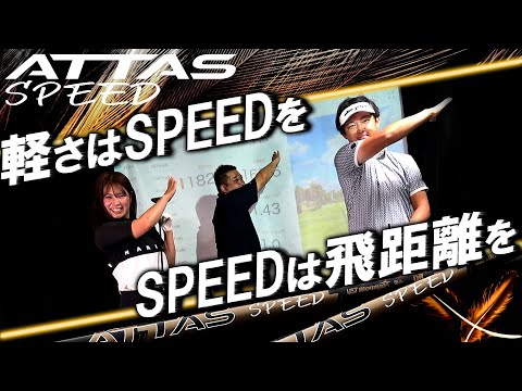 The successor to the ultra-lightweight, explosive Magical Attas