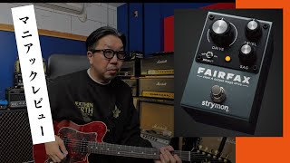 STRYMON FAIRFAX + IRIDIUM - YouTube