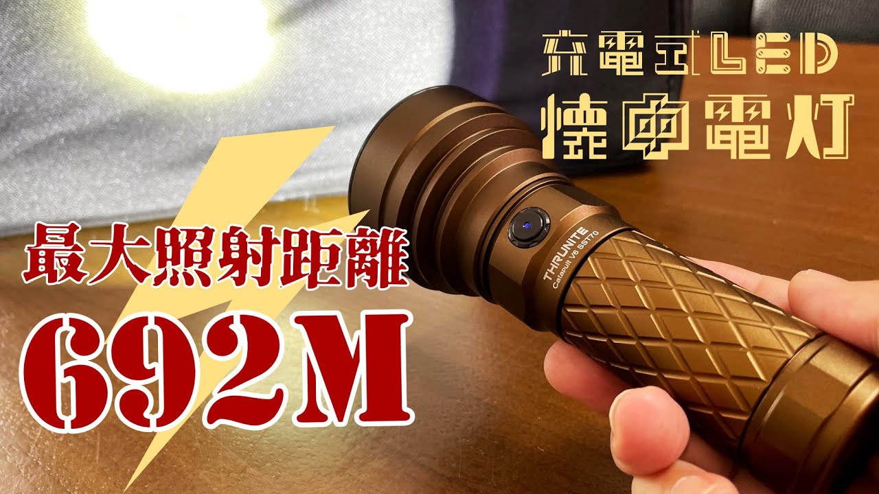 ThruNite Catapult V6: A rechargeable LED flashlight that