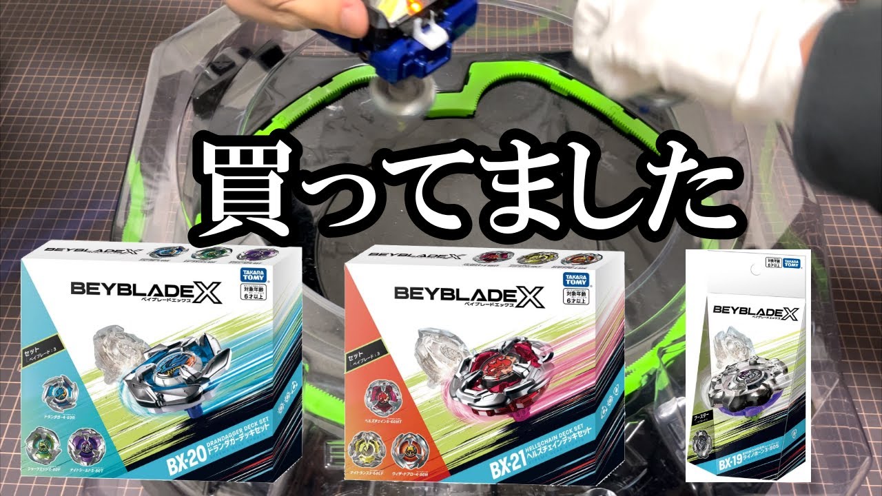 ドランダガーデッキセット・ヘルズチェインデッキセット・ライノホーン