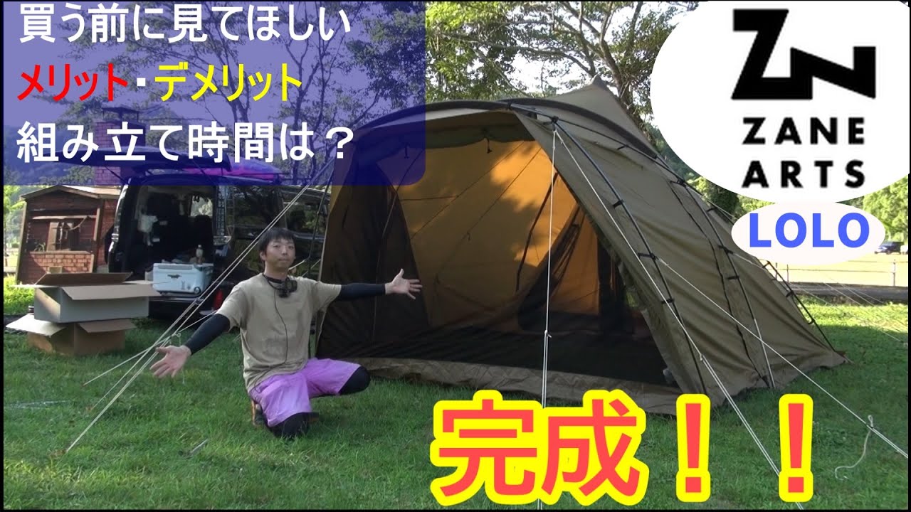 ゼインアーツ・ロロ】初めて組み立てたらヤバかった！欲しい方は買う前