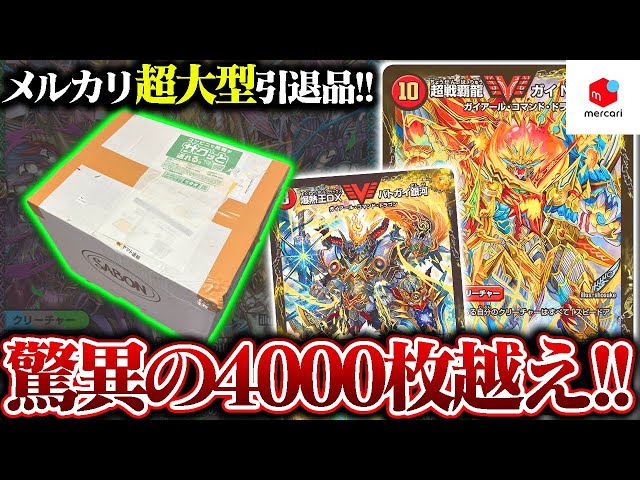 3月24日17時までの超短期出品）デュエマ完全引退品 デュエルマスターズ