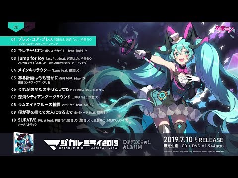 初音ミク「マジカルミライ 2019」OFFICIAL ALBUM クロスフェード - YouTube