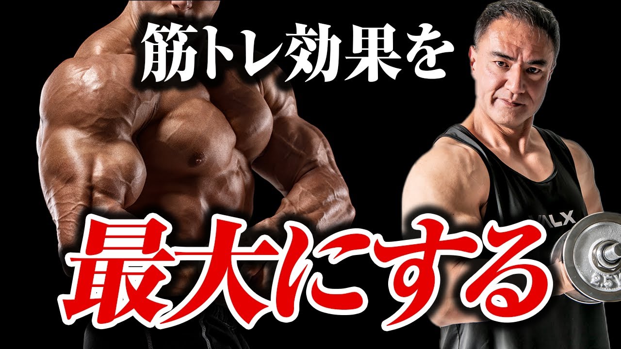 Muscle training] Listening to music is a no-no!? Recommended