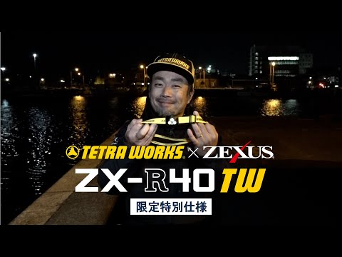 Fishing headlight] Zexus ZX-R40TW Duo x Zexus limited special