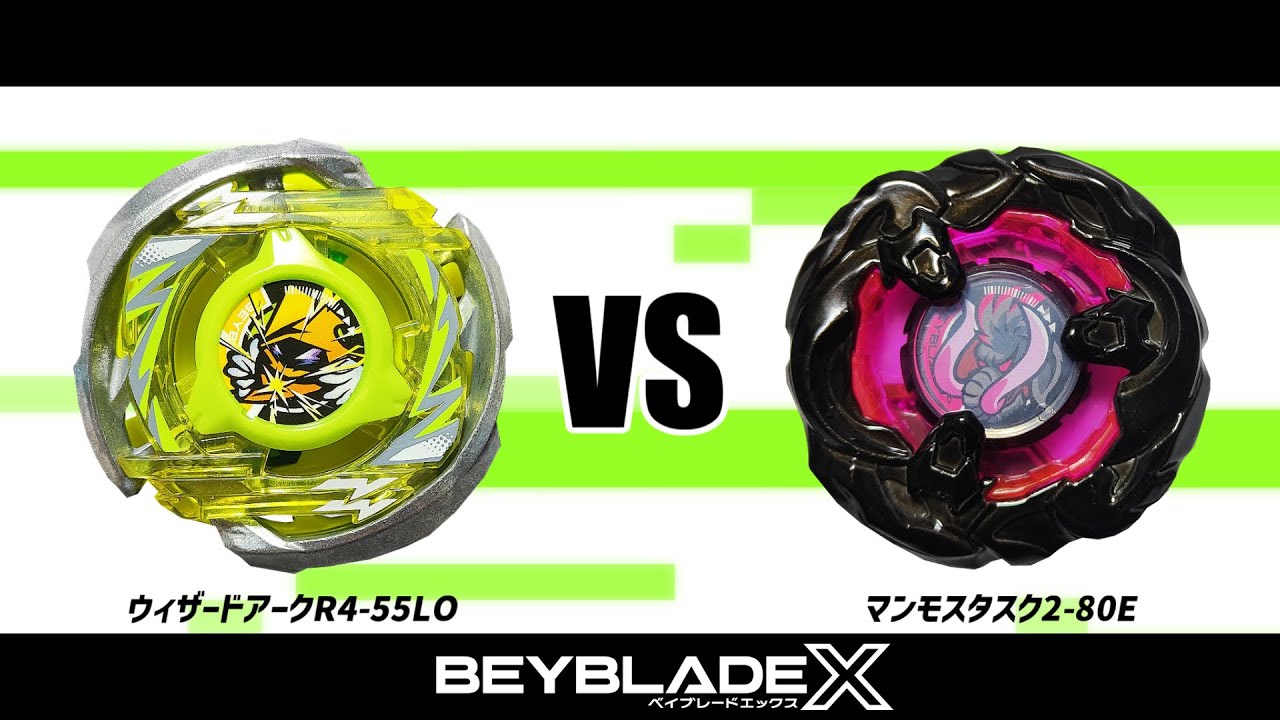 ベイブレード マンモスタスク2-80E（ツーエイティーイー） | おばけ