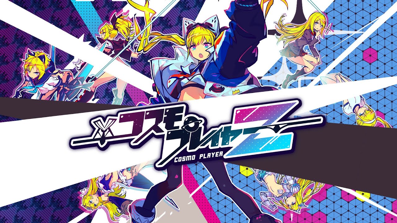 コスモプレイヤーZ Nintendo Switch DL版ゲームソフト - YouTube
