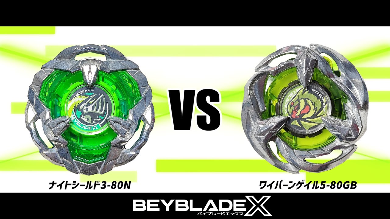 ベイブレードX ナイトシールド3-80N VS ワイバーンゲイル5-80GB 対戦