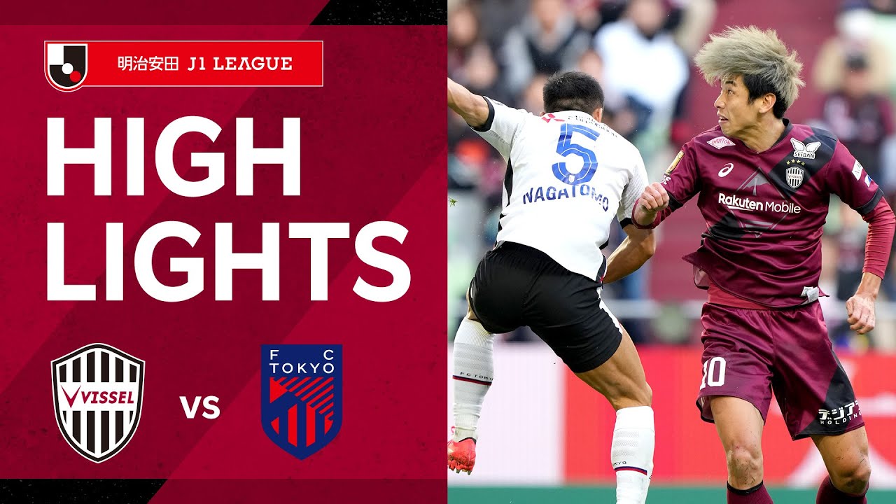 DAZN Highlights] Vissel Kobe vs. FC Tokyo | 2025 Meiji Yasuda J1