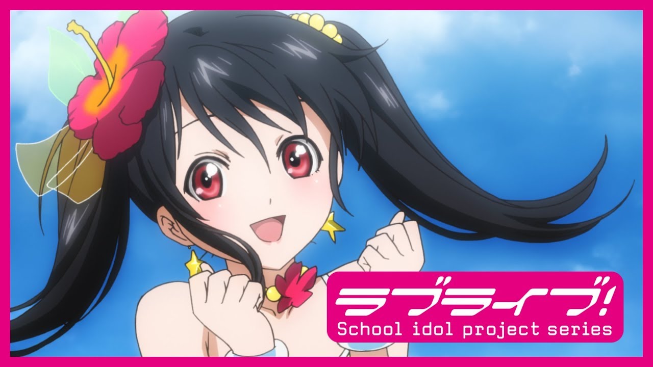 MV Full】 µ's 3rdシングル「夏色えがおで1,2,Jump!」【スクスタ