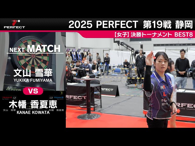 文山雪華 perfect初優勝 DARTSLIVEカード 文山 雪華 perfect 初優勝