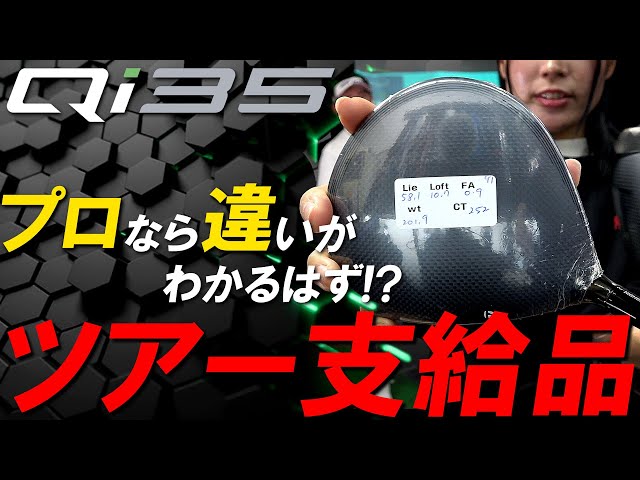 A test drive comparison of the ¥378,000 tour-issued product and