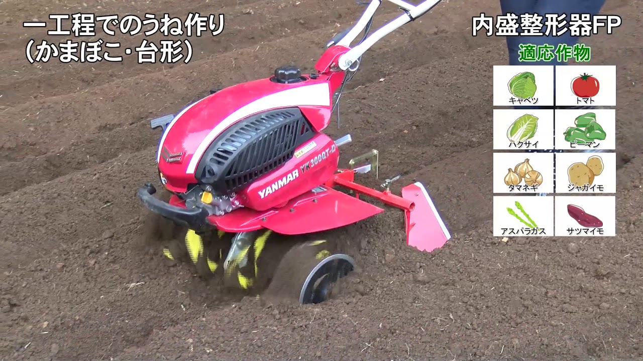 ミニ耕うん機「YK300QT」 作業動画 - YouTube