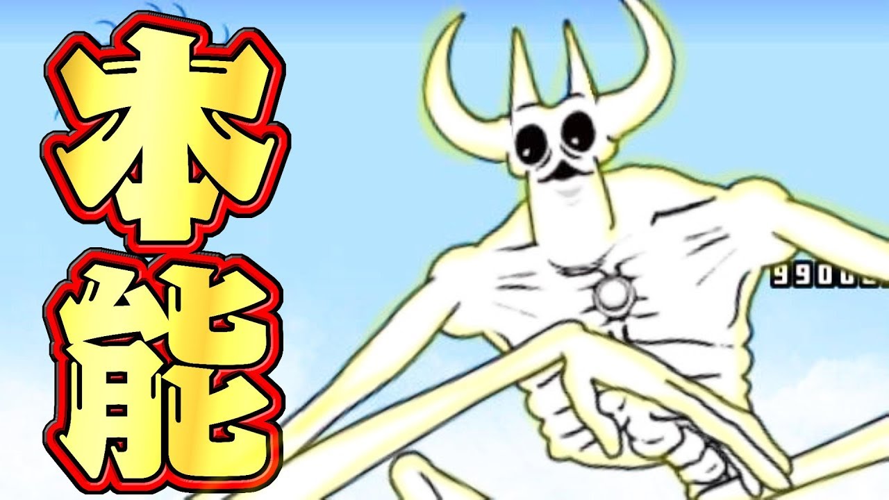 The Battle Cats] Ultra Kesaran is super-powered!? Let's try using