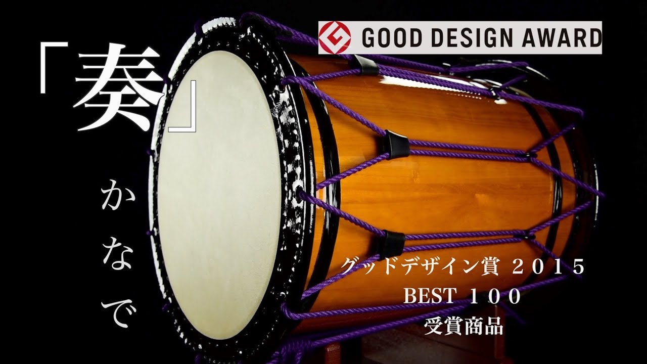 調律桶太鼓「奏(かなで)」 : 商品詳細 | 浅野太鼓