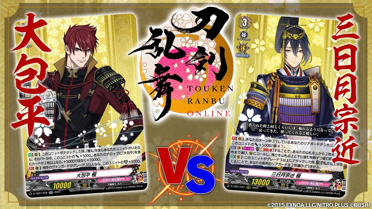 三日月宗近 ｜ 「カードファイト!! ヴァンガード」 TCG公式サイト