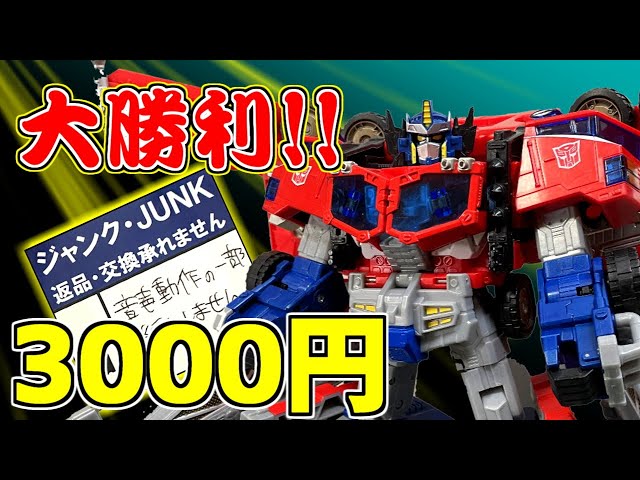 ジャンク品】格安で購入したギャラコン開封したら予想外の結果に