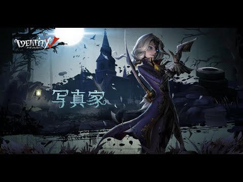 アイデンティティ 第五人格 BIGハンカチ ハンター編 写真家.. ハンター