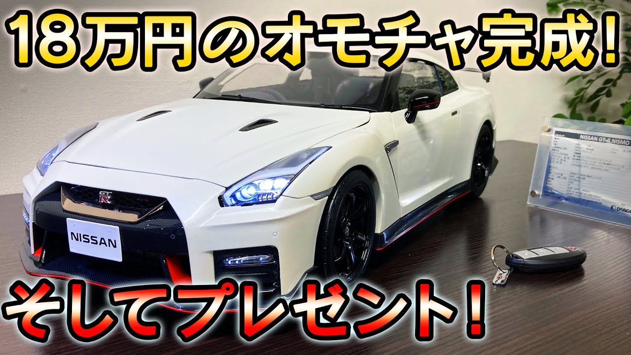 デアゴスティーニ/サクサク組立て: GT-R NISMO #22 完成！そして