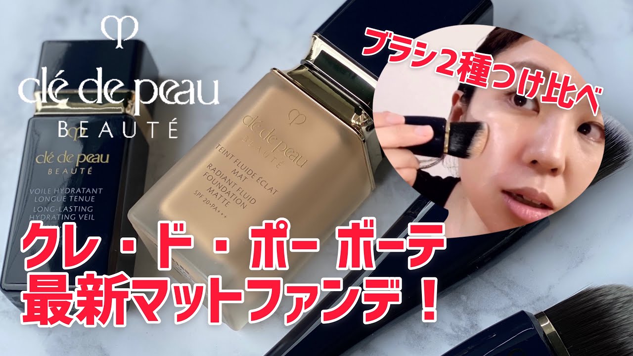 Clé de Peau Beaute] Teint Fluid Eclat Matte [Brush Comparison