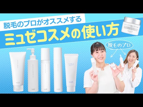 MUSEE PLATINUM - YouTube