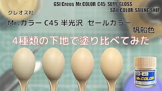 Mr. Hobby プラモデル塗装4点セット Mr. Hobby プラモデル塗装4点セット