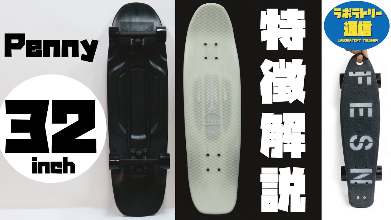 Laboratory News] FESN's Penny Custom Commentary: Takahiro Morita