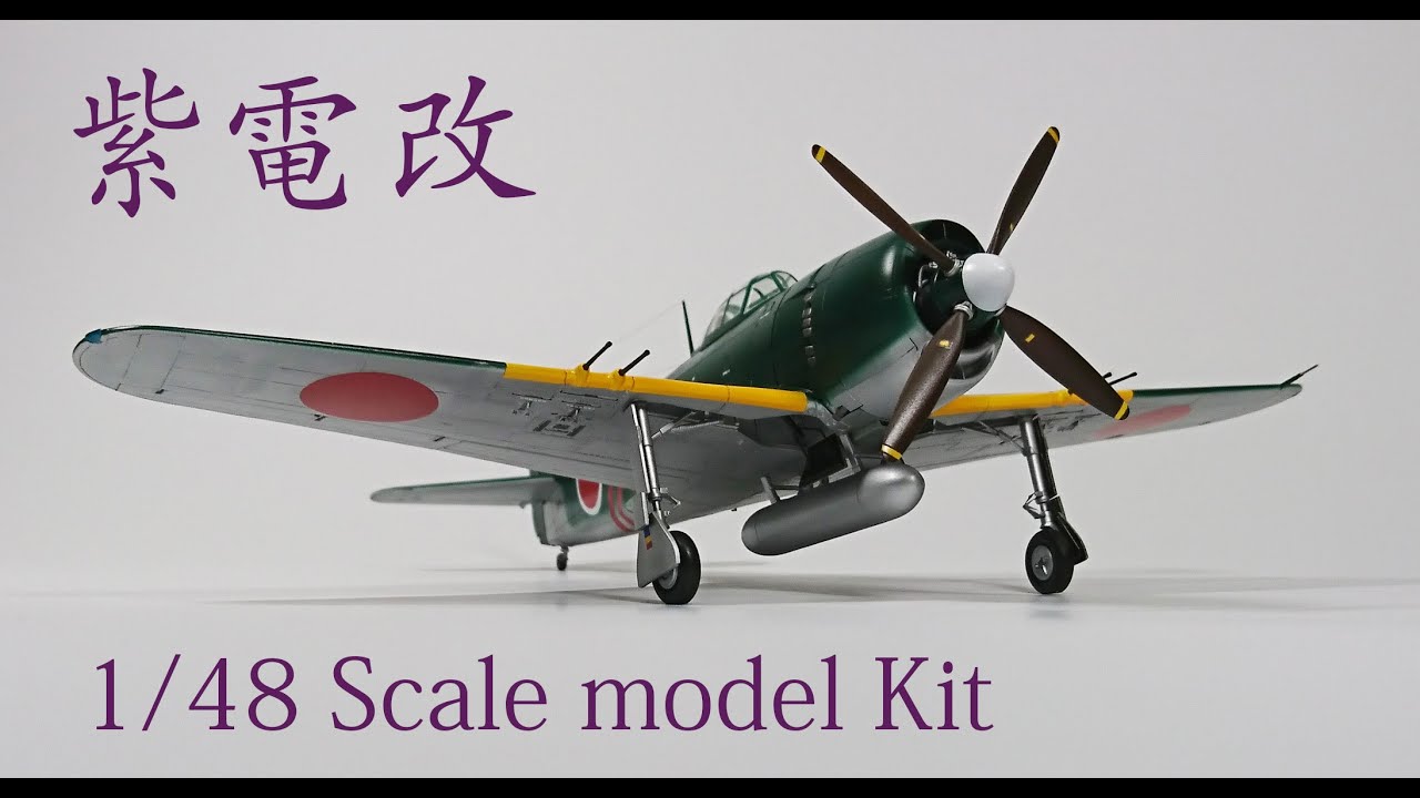 Building the Hasegawa 1/48 Scale N1K2-J Shiden Kai (George) - YouTube