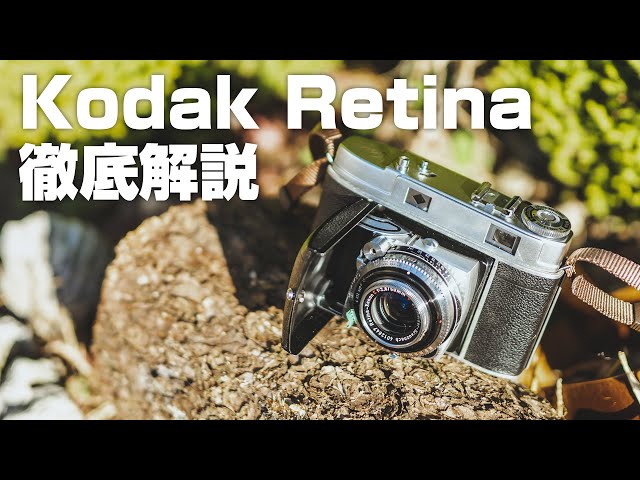 The Kodak Retina Film Camera is So Beautiful! A Thorough