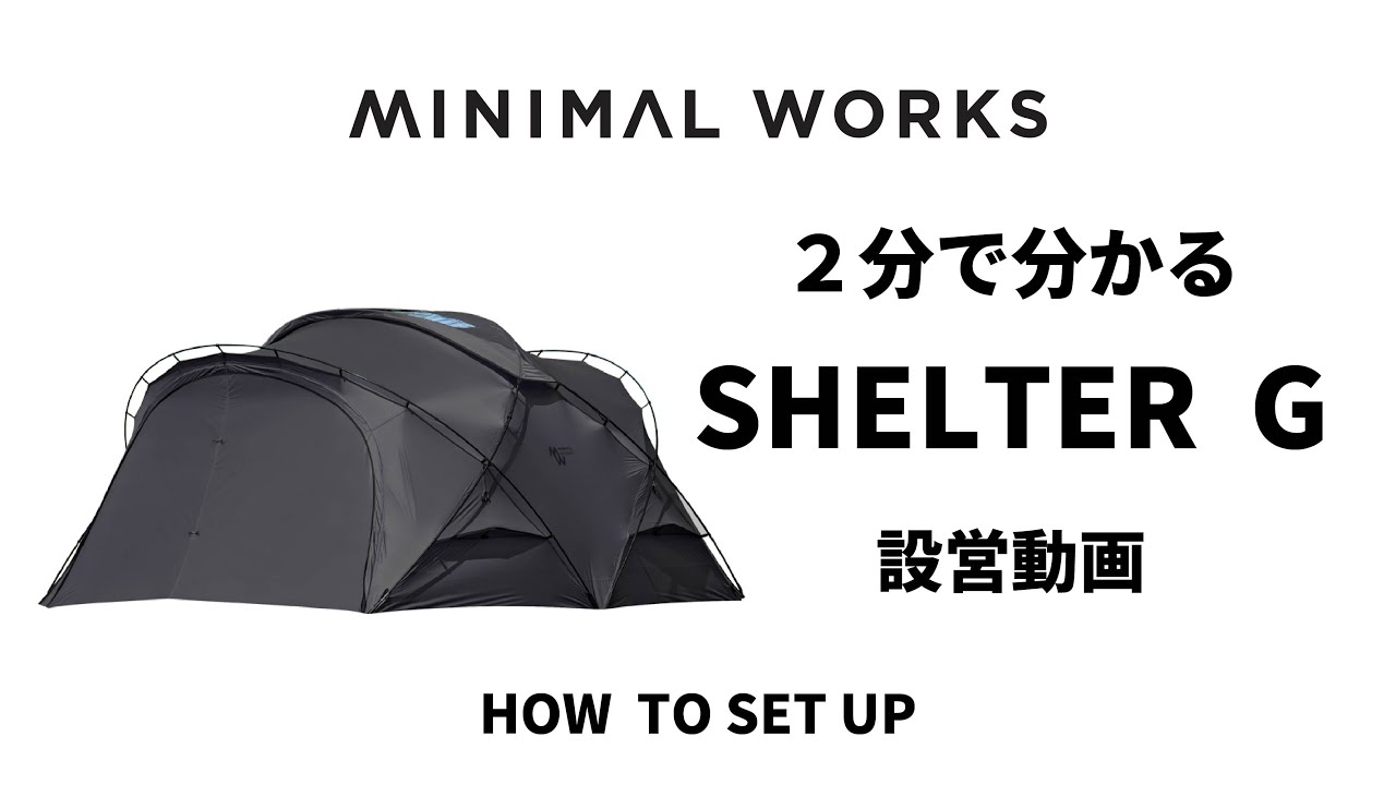 MINIMAL WORKS （ミニマルワークス） SHELTER GH(HERITAGE) TAN