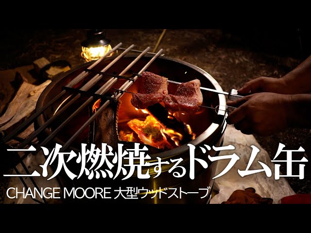 大型 ウッドストーブ 焼却炉 二次燃焼 BBQ 【公式通販】