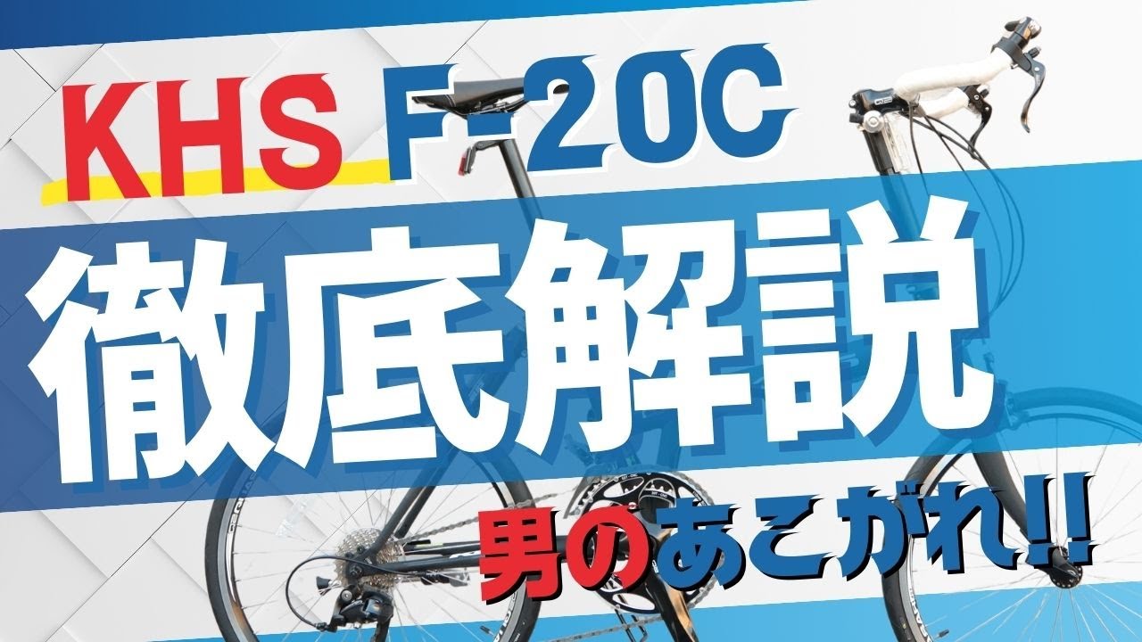 The coveted F-20RC/KHS - YouTube