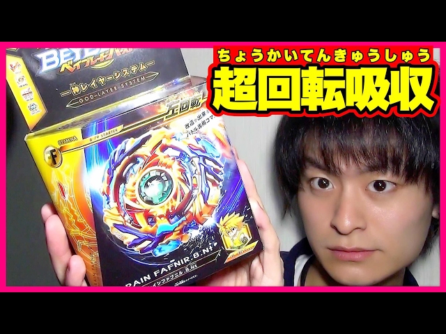 超回転吸収】B-79ドレインファブニル.8.Nt 開封レビュー