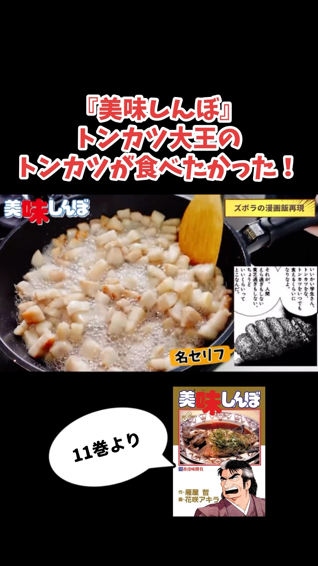 Manga Food Recipe] Check out the main story for more! Oishinbo