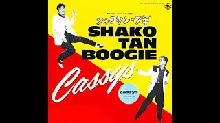 シャコタン☆ブギ🎶『Cassys🎸』1987 キャシーズ - YouTube