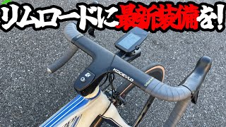 RYET ステム一体型カーボンハンドル 380-80 RYET ステム一体型カーボン