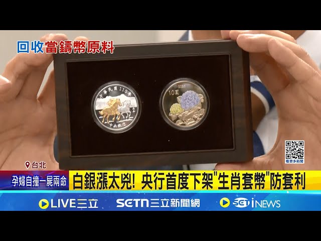 Silver prices surged! The central bank removed 