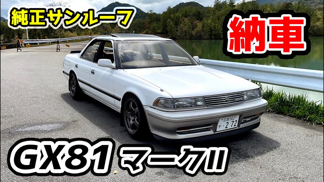 Toyota Mark II Grande] A luxury sedan from the Showa era. An