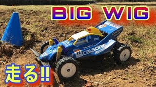 Big Wig] Real off-road driving!!! What's its off-road capability