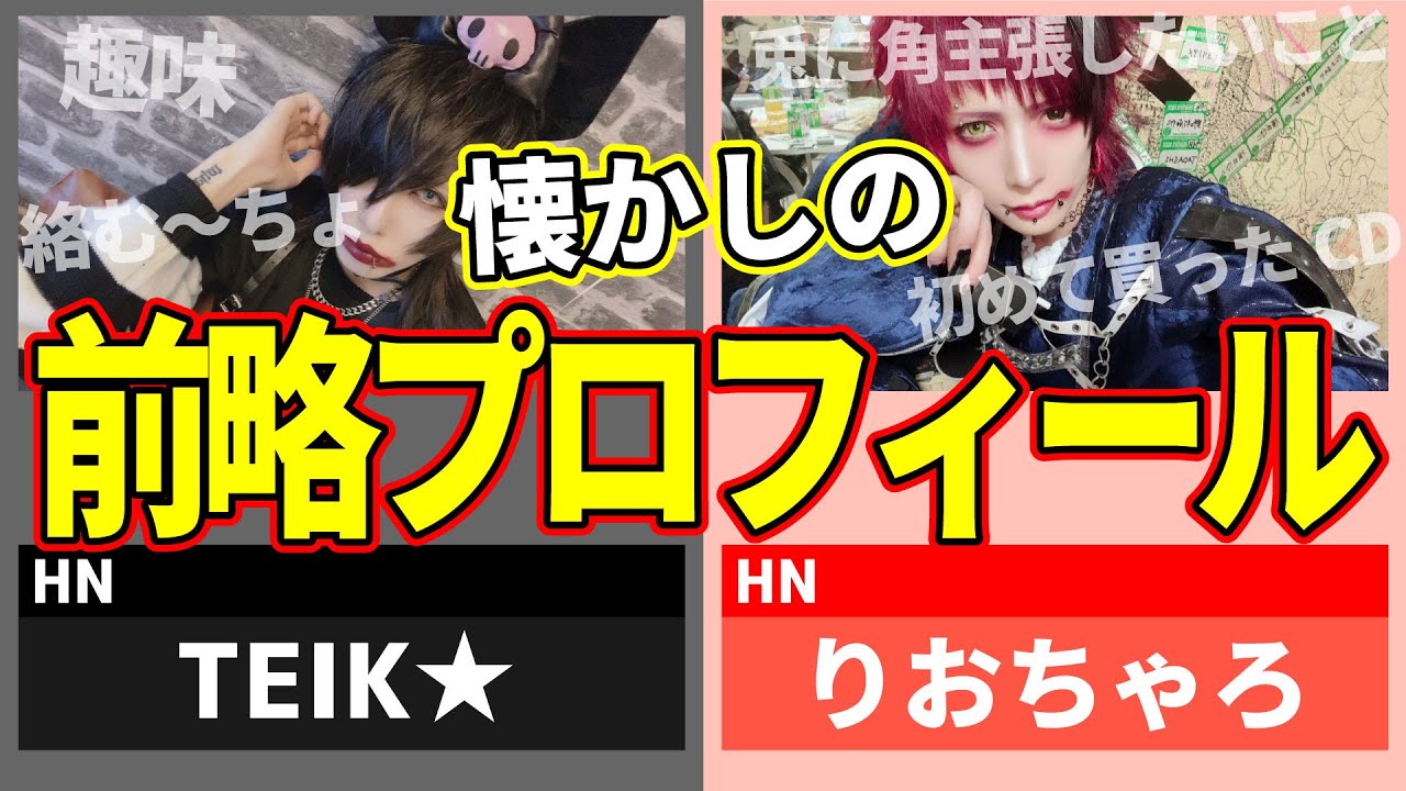 懐かしの前略プロフィール作ってみた！ - YouTube