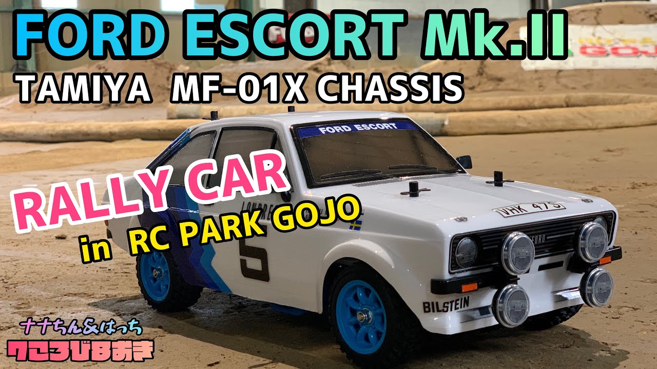 Driving】FORD ESCORT Mk2 RALLY CAR／フォードエスコート TAMIYA RC